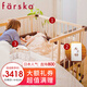farska嬰兒床全實(shí)木新生兒寶寶床拼接大床歐洲山毛櫸多功能豪華款嬰兒床 U-豪華款床+3D可水洗床墊+床圍