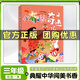 閱美書香三年級向陽花女孩彩圖精編版春風(fēng)文藝出版社成語故事彩圖典藏版人民郵電出版社寶葫蘆的秘密彩圖典藏版小布頭奇遇記彩圖精編版“下次開船”港彩圖典藏版紙風(fēng)鈴紫風(fēng)鈴經(jīng)典閱讀 小布頭奇遇記彩圖精編版