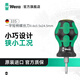 維拉（WERA）進(jìn)口迷你螺絲刀335/350PH德國一字十字梅花小蘿卜頭短柄把手起子 一字【0.6x3.5x24.5】008840
