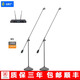 金剛仕 立式合唱麥克風(fēng)演講有線無(wú)線電容話筒舞臺(tái)演出主持會(huì)議典禮遠(yuǎn)距拾音48V伏絨色 絨色711 單麥1托2【無(wú)線套裝】