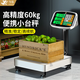 今選（jinxuan）高精度電子秤商用臺(tái)秤擺攤賣菜水果電子稱貨物磅秤小型快遞秤