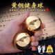 純銅健身球手握球黃銅實(shí)心手球風(fēng)水銅器大銅球揉肚子大紫銅保健球 4.5厘米黃銅實(shí)心球一對(duì)重約740克 +布袋+手套