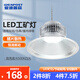 愛迪普森（IDEAPOST）AD-GKD led工礦燈工廠吊燈車間照明燈室內(nèi)球場燈天棚燈廣照倉庫燈 100W吊鏈款 白光