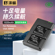 灃標(biāo)（FB）CGA-S005E電池理光GR2 DB-65松下LX2 LX3 FX8 FX9 DMC-FX100GX20 GRII數(shù)碼相機(jī)電池兩電雙充套裝