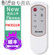 定制原裝電風(fēng)扇遙控器FW3521RS334RS412DRS30112BRSW11 FW3521R順豐