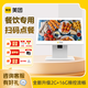 美團【含系統(tǒng)無年費】美團青春版  單屏收銀機 餐飲火鍋小吃店 掃碼支付 點餐機收銀系統(tǒng) 【標(biāo)配版】所有套餐含收銀系統(tǒng)