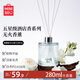 名創(chuàng)優(yōu)品（MINISO）五星級(jí)酒店香系列無(wú)火香薰英國(guó)梨與小蒼蘭280ml香氛家用香薰