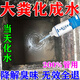 化糞池溶解劑強力化糞劑微生物化糞為水大便分解劑下水道旱廁堵塞 三瓶【買(mǎi)二送一】強效化糞