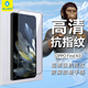 BLUEO藍猩適用OPPO FindN3手機膜 findn3鋼化膜防靜電高清高透防摔抗指紋保護貼膜
