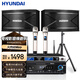 HYUNDAI現代 家庭影院ktv音響套裝會(huì )議室舞蹈房電腦電視客廳家用k歌卡拉ok全套壁掛功放音箱設備 10吋五單元音響+功放+豪華無(wú)線(xiàn)話(huà)筒