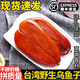 星云湖【順豐】臺灣烏魚子 烏魚籽干即食禮盒裝 云林縣口湖鄉(xiāng)海鮮魚籽醬 120克X2片丨24H急速發(fā)貨 【_生的_丨需要烹飪】【精選品質(zhì)丨順豐速發(fā)】