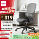 得力（deli）KF229人體工學(xué)椅 雙背結(jié)構(gòu)辦公椅電腦椅子 舒適久坐電競(jìng)椅 黑