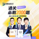 眾合法碩2026 法律碩士聯(lián)考一本通 眾合法碩一本通2026 法碩背誦寶典法碩法學(xué)非法學(xué) 法碩民法車潤海刑法馬峰法理學(xué)法制史 考研法碩 眾合法碩通關(guān)必刷2000題