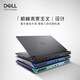 戴爾（DELL）筆記本電腦i7游匣辦公輕薄本吃雞游戲本靈越流暢高清電競(jìng) 游匣14-i7-16G-512G獨(dú)顯4G14英寸 標(biāo)準(zhǔn)套餐