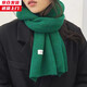 槿城冬季冬圍巾女韓版簡(jiǎn)約綠色毛線(xiàn)針織圍巾短款保暖圍脖男YYL012 綠色 25x160cm