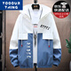 YOOOURTHING 春秋季夾克男連帽外套男拼接潮流韓版帥氣休閑修身百搭工裝夾克 上白下藍(lán) XL (建議110-135斤)