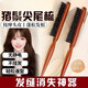 【網(wǎng)紅同款】豬鬃毛尖尾梳窄齒蓬松卷發(fā)化妝師專(zhuān)用美妝扎頭盤(pán)發(fā)梳 加厚木梳款【1把裝】 【豬鬢毛三排木梳】網(wǎng)紅同款