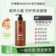 巴博雅【官方旗艦店】巴博雅洗發(fā)水防脫育發(fā)去屑控油頭癢脫發(fā)蓬松洗發(fā)露 一瓶裝 500ml