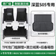 車(chē)麗友專(zhuān)用于24-25款深藍s05腳墊tpe全包圍門(mén)檻2025汽車(chē)增程純電后備墊 【包門(mén)檻腳墊+尾箱墊】澳蘭絨黑 深藍S05專(zhuān)用