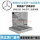 奔馳（Mercedes Benz）原廠空調(diào)濾芯  汽車活性炭空調(diào)濾清器 奔馳專用空調(diào)格 空調(diào)濾網(wǎng) E200L E260 E300L 16款后