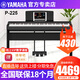 雅馬哈（YAMAHA）電鋼琴P125A P225成人88鍵重錘兒童初學(xué)家用專業(yè)考級(jí)便攜式電鋼琴 P225黑色+原裝木架+三踏板+標(biāo)配