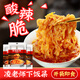 凌老師酸菜下飯菜辣椒醬咸菜香辣菜拌面拌飯醬袋裝60g*10袋
