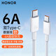 榮耀（HONOR）華為原裝筆記本電腦6A數據線(xiàn)雙頭type-C超級快充充電線(xiàn)Matebook16 6A雙Type-C數據線(xiàn)1.8米-簡(jiǎn)裝