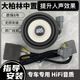 適用于大柏林之聲中置中控中音3.5寸儀表臺中置改裝喇叭汽車(chē)音響 大柏林中置一個(gè)