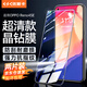 依斯卡【三倍增強(qiáng)2片】適用OPPOreno4se鋼化膜 手機(jī)膜 全屏覆蓋5G高清防指紋防刮保護(hù)屏幕玻璃貼膜 JM804