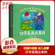 漢字是畫出來(lái)的動(dòng)畫升級(jí)版 小象漢字 3-8歲孩子漢字啟蒙圖畫故事書 圖書