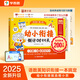學而思 2025新版幼小銜接倒計時99天 幼小銜接劃重點拼音識字計算英語能力提升幼兒園小班中班大班一年級教學同步 幼小銜接倒計時99天