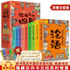 給孩子的四書(shū)五經(jīng)全9冊函套裝 彩印注音版 搭贈書(shū)簽及中國歷史朝代圖 國學(xué)文化 兒童課外閱讀故事書(shū) 孩子愛(ài)看的國學(xué)文化漫畫(huà)書(shū)