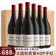 CHATEAU DE HARTES法國勃艮第丘AOP進(jìn)口紅酒 黑皮諾干紅葡萄酒 整箱送禮裝750ml*6