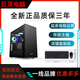 巨頂i7 14700K/i9 14900K/RTX5070/5080電腦2K畫質(zhì)AI繪圖電腦設(shè)計(jì)師渲染視頻剪輯臺式主機(jī)游戲直播整機(jī) 套一i5 14400F|GTX1660S 6G