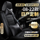 東風(fēng)日產(chǎn)尼桑樓蘭陽光座套坐墊全包圍艾睿雅瑪馳西瑪頤達途達納瓦拉汽車專用真皮座椅套夏季冬季四季通用座墊 全車座套360全包圍專車定制【紳士黑豪華款】 08-2023款新老日產(chǎn)內(nèi)飾坐墊套22/21/20