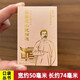 【現貨速發(fā)】書(shū)香口袋叢書(shū)—魯迅小說(shuō)精選經(jīng)典名著(zhù)隨身袖珍便攜經(jīng)典迷你 書(shū)香口袋叢書(shū)-魯迅小說(shuō)精選