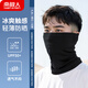 南極人防曬面罩冰絲脖套面巾圍脖頭套男防紫外線騎行薄魔術(shù)頭巾女 黑色