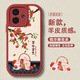 寶呈寶 適用iQOOZ9Turbo+手機殼個性網(wǎng)紅小羊皮保護套平安喜樂硅膠全包防摔硅膠軟殼卡通可愛女新款 中國紅P-平安喜樂小兔【配手機膜】 IQOOZ9TURBO