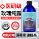 BAILUHUI保加利亞玫瑰純露400ml花水爽膚水濕敷水收縮毛孔補(bǔ)水保濕提亮