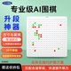 方寸AI智能圍棋電子棋盤少兒圍棋AI圍棋機(jī)器人兒童生日禮物伴手禮 白色