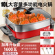 11L烤魚(yú)爐烤肉盤(pán)燒烤爐家用多功能電烤盤(pán)電炒鍋電火鍋一體不粘鍋 10L 紅色火鍋烤魚(yú)鍋+蒸籠+蒸片