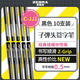 斑馬牌（ZEBRA）真好中性筆 0.5mm子彈頭簽字筆 學(xué)生標(biāo)記筆水性筆 C-JJ1 黑色 10支裝