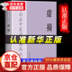 【官方正版-京倉直配】民間秘方 虛損 樂品學正版書籍 參考虛損李正全1984原版新編 70名老中醫(yī)臨陣特效法 臨證特效法 季德勝 太素脈訣全書 梅寄鶴著 太素之法全書 太素脈法 太素全書刊大 虛損正版