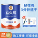 小匠材強力云石膠大理石膠粘石頭的專(zhuān)用膠水a(chǎn)b干掛膠速干石材粘接米黃色