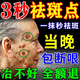 377美白祛斑霜去斑黃褐斑雀斑曬斑老年斑專(zhuān)用一夜消強(qiáng)力祛除女士用的 研膚美白祛斑霜 20ml x1盒