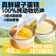 一鳴動物奶油罐子蛋糕水果甜品送女友楊枝甘露90g+青提100g源頭直發(fā)