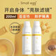 small eggsmall egg蛋蛋噴煙酰胺亮膚防護(hù)噴霧全身臉脖子防護(hù)補(bǔ)水保濕 1瓶體驗(yàn)裝