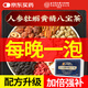 內(nèi)廷上用同仁堂八寶茶人參枸杞六瑪咖男士黃精紅棗桂圓黑桑葚養(yǎng)生茶葉450g