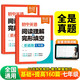 【易蓓】（套裝2本）初中英語閱讀理解與完型填空 基礎(chǔ)版+提高版 七年級(jí) 閱讀答題技巧初一中考真題