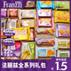 法麗茲（Franzzi）法麗茲夾心曲奇餅干蛋卷零食禮包辦公室零食推薦到手22件22種口味 （套餐一）繽紛組合628g